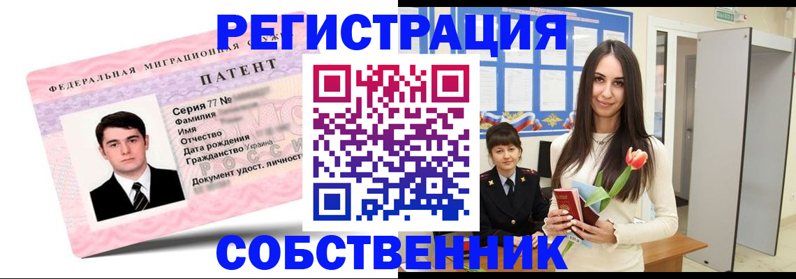 прописка гарантия в Севастополе